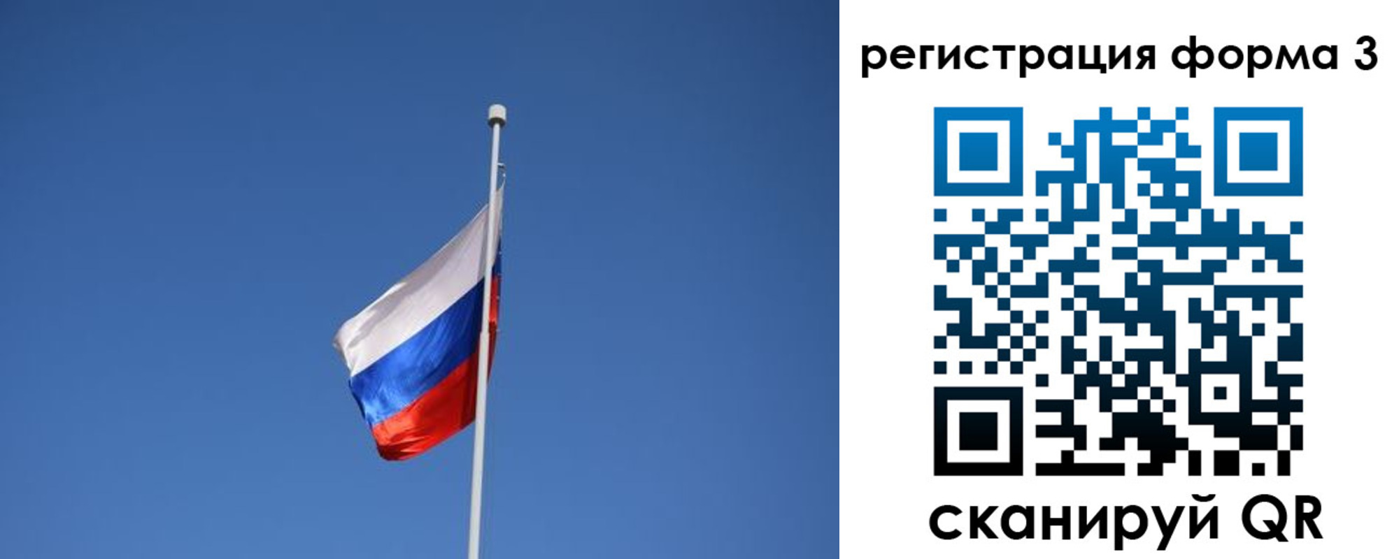 регистрация для школы в Владимире