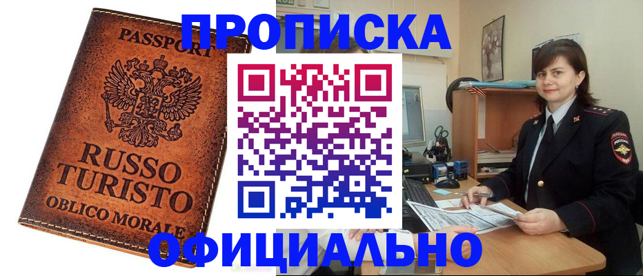 временная прописка в Владимире