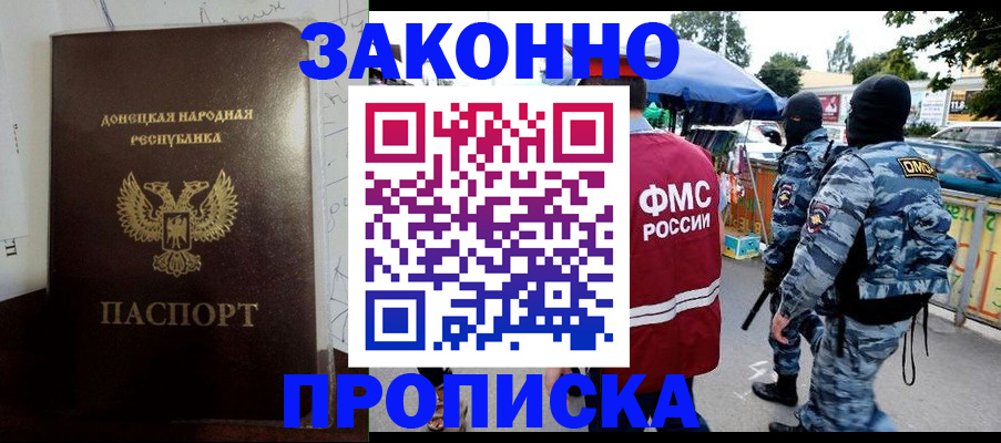 прописка паспорт в Владимире