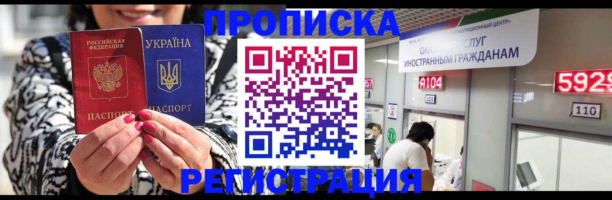 временная регистрация в Владимире