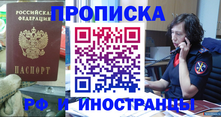 прописка в квартире в Владимире