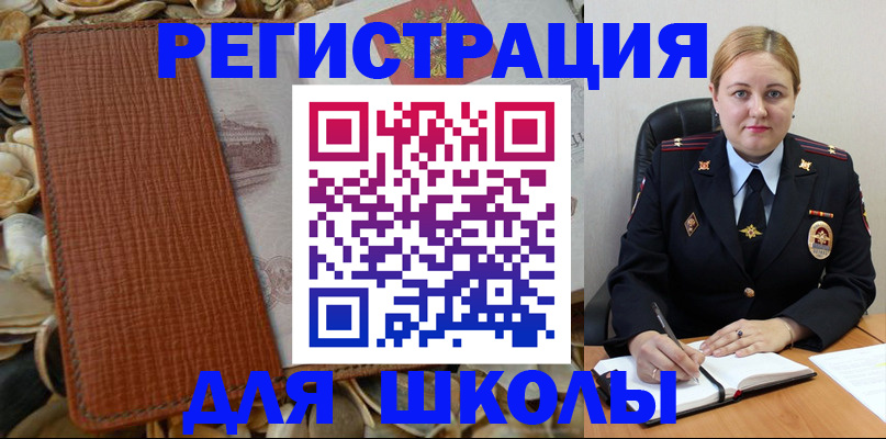 прописка паспорт в Владимире
