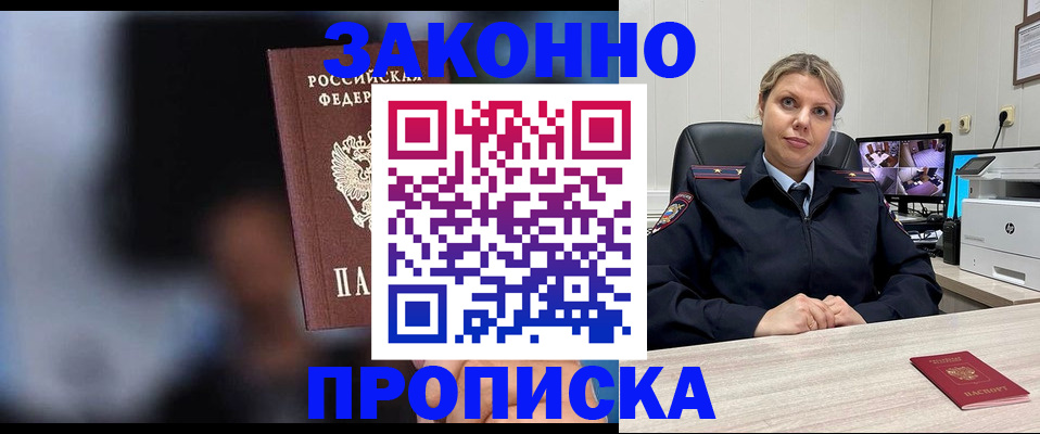 прописка для военкомата в Владимире