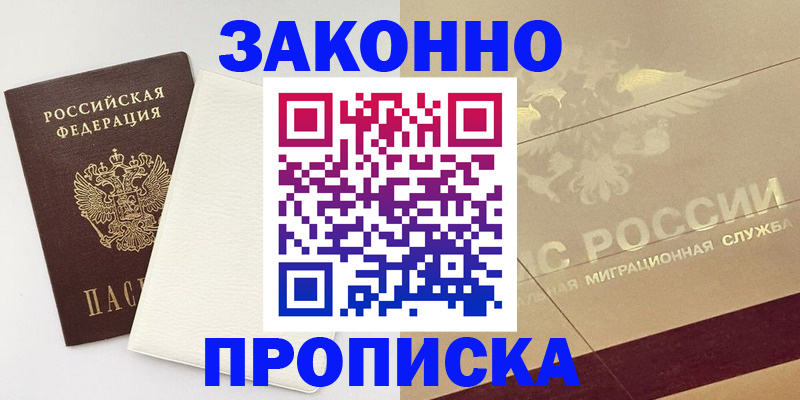 регистрация в Владимире